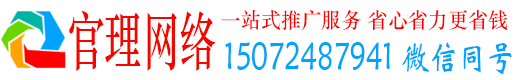 霍邱官理网络推广开户
